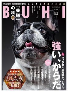BUHI 2023年秋号 Vol.68